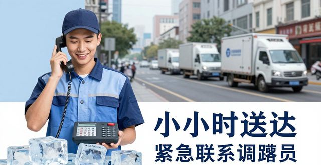 虎丘大冰块配送电话 快速解决降温与保鲜需求